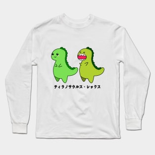 Kawaii Cute T-rex Long Sleeve T-Shirt